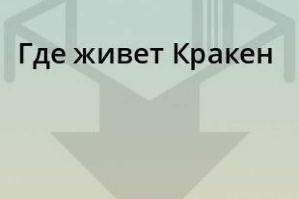 Маркетплейс кракен kraken